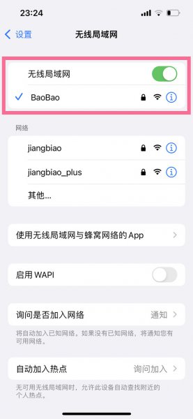 苹果13怎么扫码连接wifi