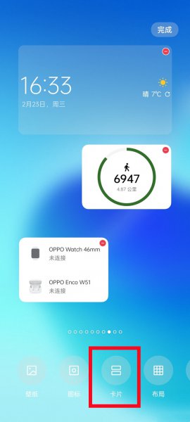 oppo手机时间显示怎么调大