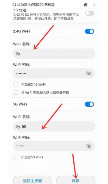 5g频段和2.4g频段怎么切换