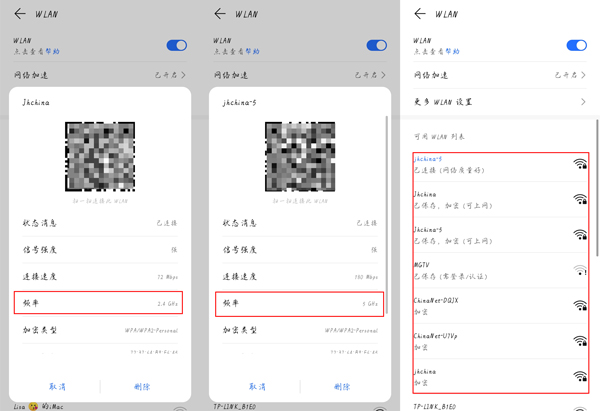 5g频段和2.4g频段怎么切换