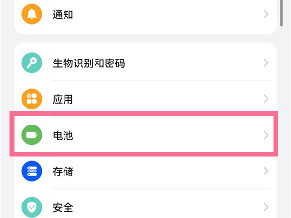 手机快速充电设置在哪
