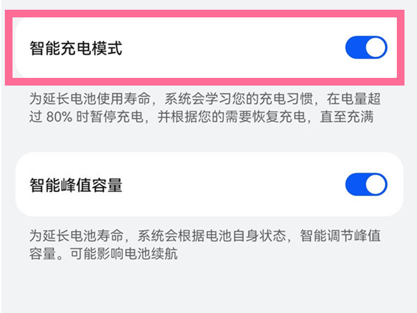 手机快速充电设置在哪
