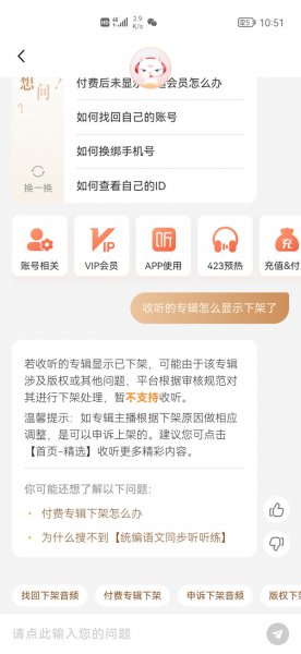喜马拉雅下架作品去哪里听