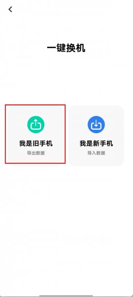 vivo便签怎么传到另一个手机