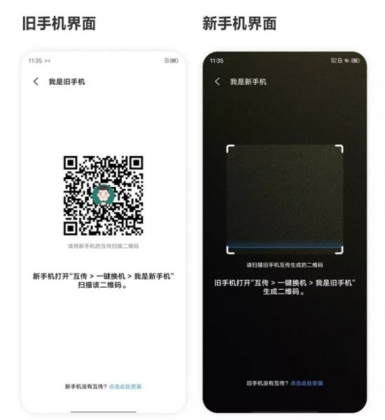 vivo便签怎么传到另一个手机