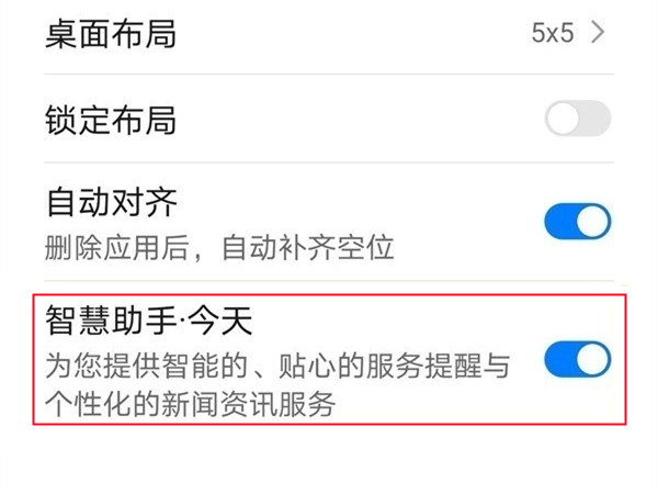 荣耀负一屏设置在哪关闭
