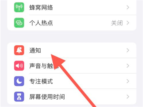 苹果通知摘要怎么用