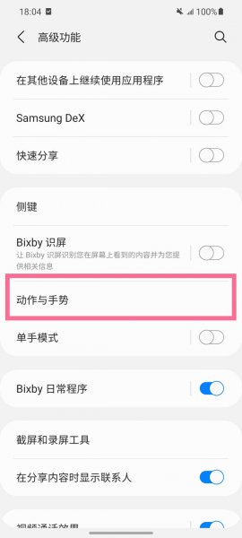三星w22怎么快速截屏