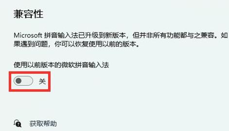 微软输入法中文模式打出来是字母解决教程