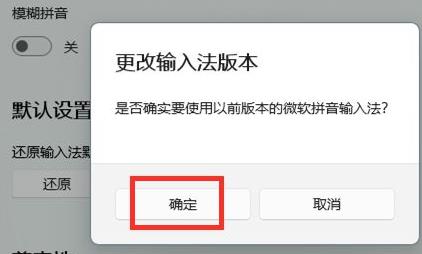 微软输入法中文模式打出来是字母解决教程