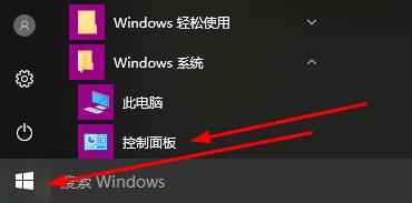 微软输入法繁体改简体方法