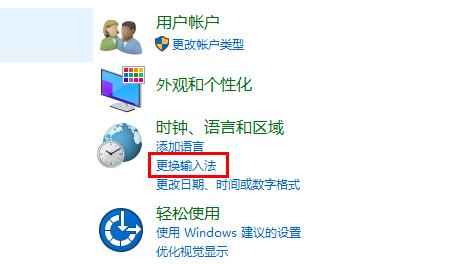 微软输入法繁体改简体方法