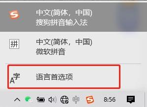 微软输入法突然不显示选字框解决教程