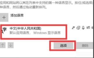 微软输入法突然不显示选字框解决教程