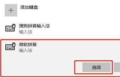 微软输入法突然不显示选字框解决教程