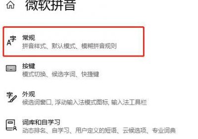 电脑微软输入法打字不显示选字框 微软输入法突然不显示选字框解决教程