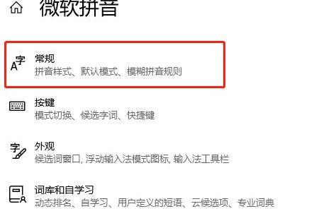 微软输入法突然不显示选字框解决教程