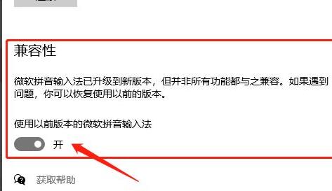 微软输入法突然不显示选字框解决教程