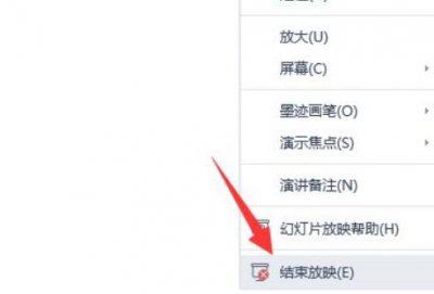 wpsppt自动播放取消方法 wps的ppt怎么关闭自动播放