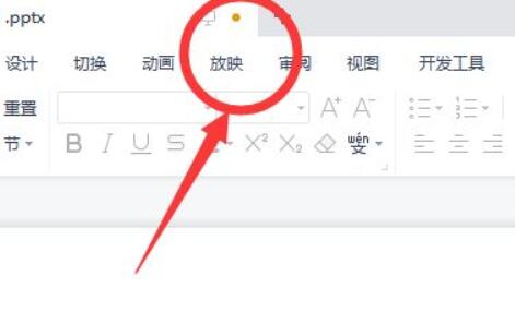 wpsppt自动播放取消方法
