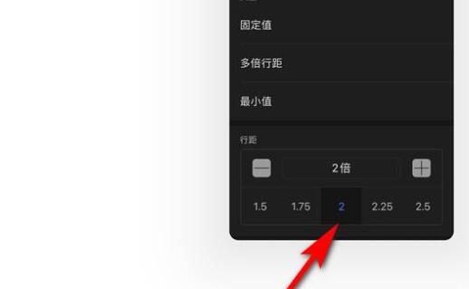 ipad用word调整字间距方法