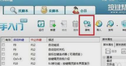 按键精灵的使用方法 奇迹按键精灵使用方法