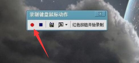 奇迹按键精灵使用方法