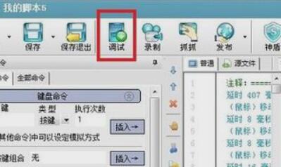 奇迹按键精灵使用方法