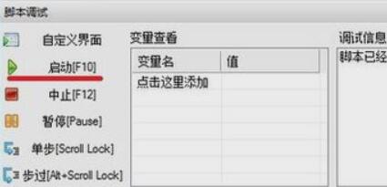 奇迹按键精灵使用方法