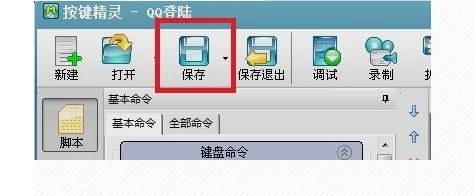 奇迹按键精灵使用方法