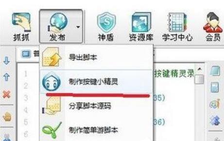 奇迹按键精灵使用方法