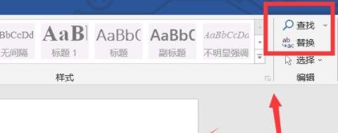 word删除空格和空行方法
