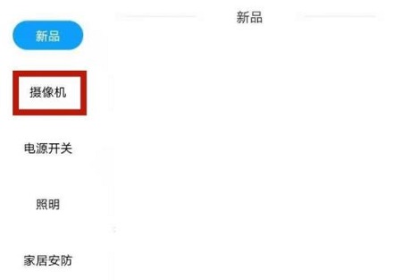 手机远程监控摄像方法
