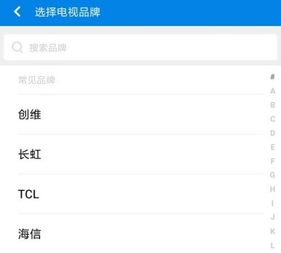 手机怎么远程控制电视机详细方法
