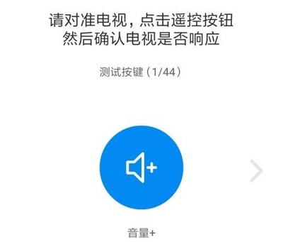 手机怎么远程控制电视机详细方法