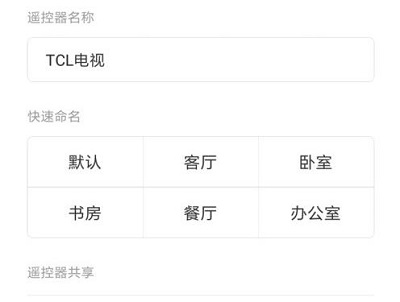手机怎么远程控制电视机详细方法