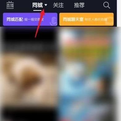 抖音查看附近的人教程