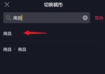 抖音查看附近的人教程