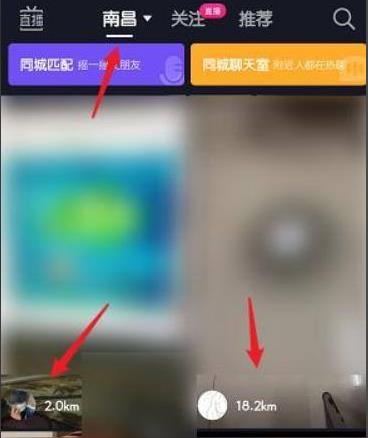 抖音查看附近的人教程