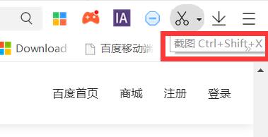 快捷截图是ctrl加哪个键 网页截图快捷键ctrl加什么