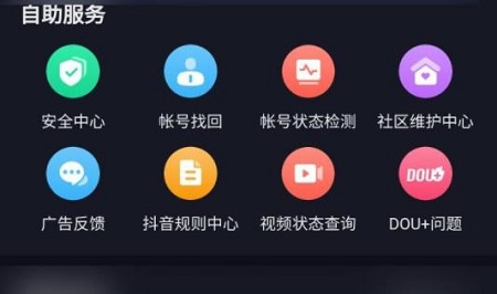 抖音怎么查看封几天详细方法