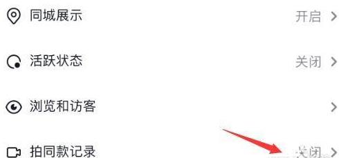 抖音里怎么查看拍同款详细方法