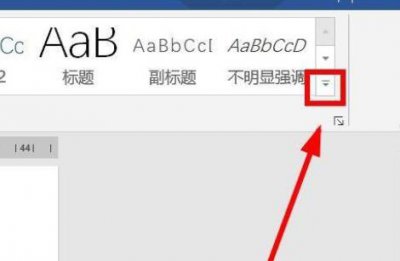 word页眉横线删除不了 word页眉横线怎么删掉