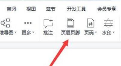 苹果电脑word页眉横线删除方法