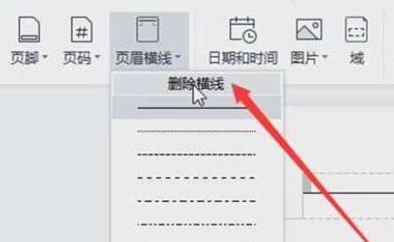 苹果电脑word页眉横线删除方法