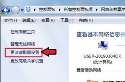 win7电脑蓝牙打开位置 win7电脑蓝牙在哪打开