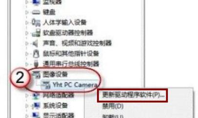 win7摄像头驱动安装方法