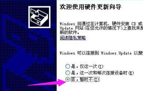win7摄像头驱动安装方法