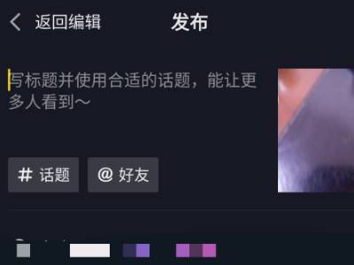 抖音怎么拍时间长一点的视频详细方法