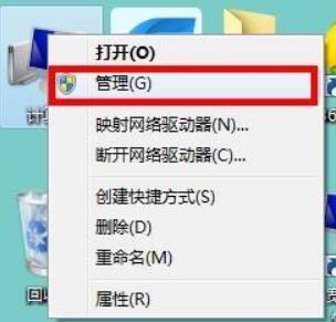 计算机管理打开win7方法